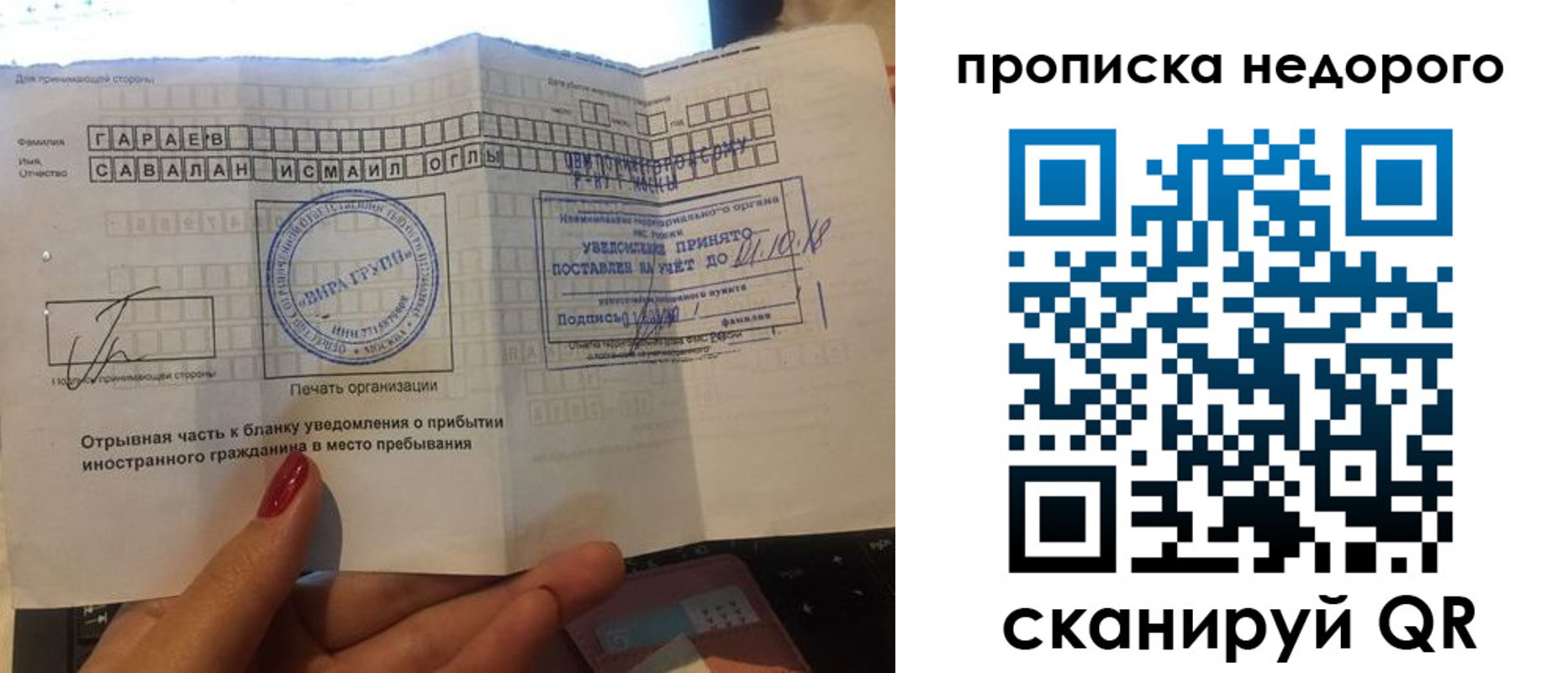 прописка паспорт в Воронеже