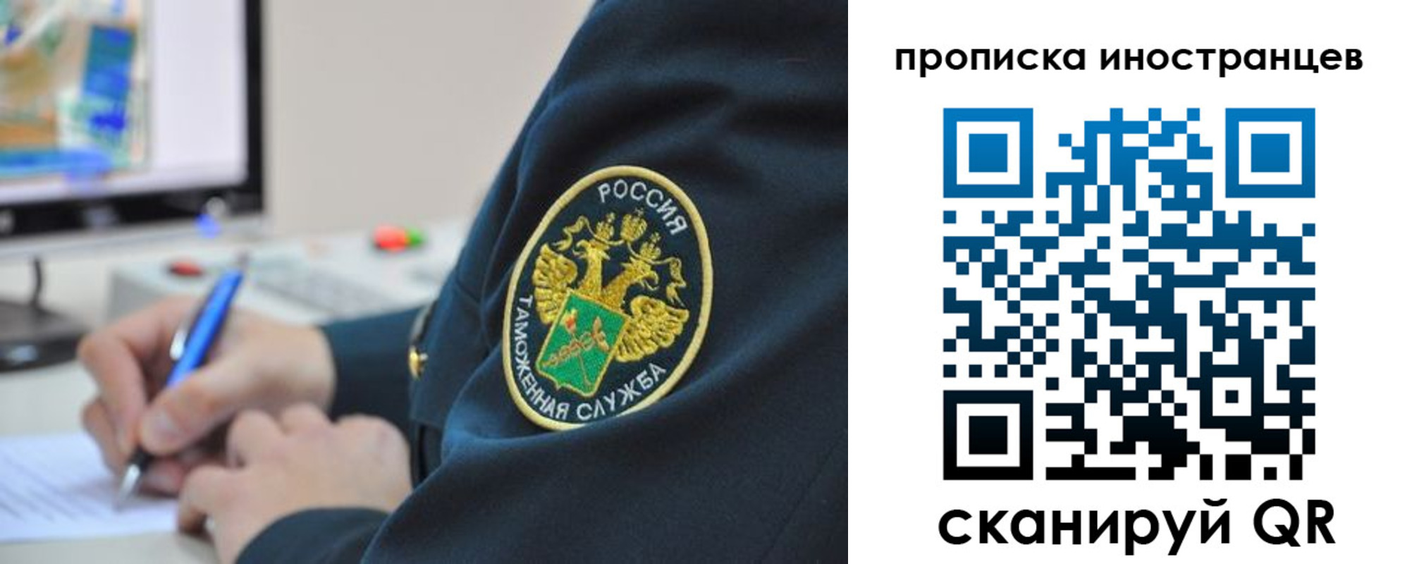 временная регистрация недорого в Воронеже