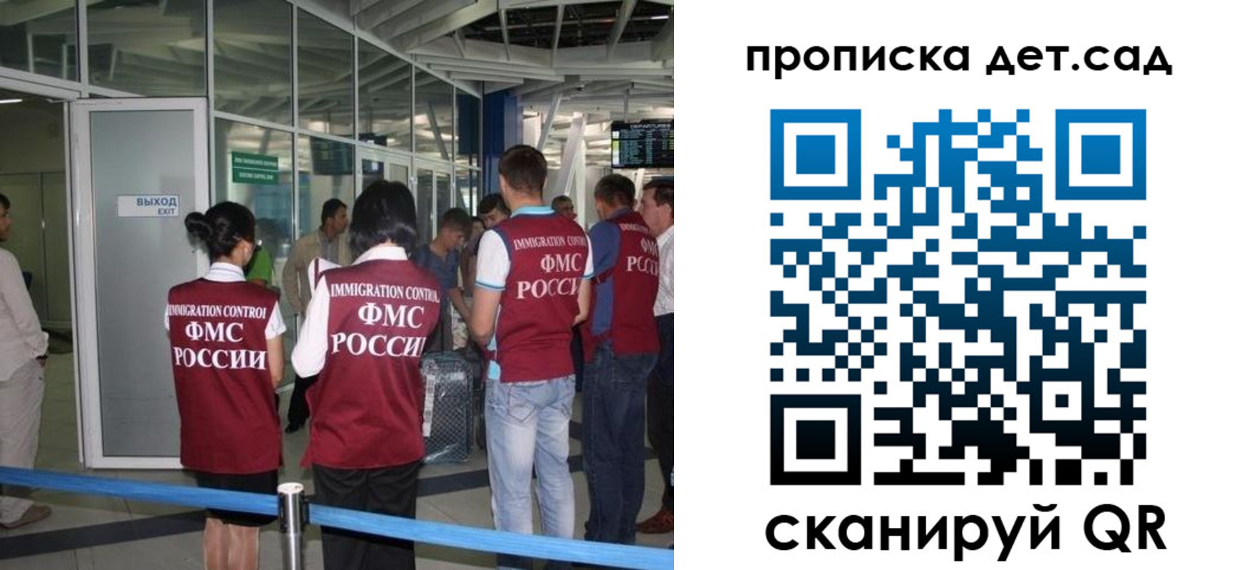 прописка иностранных граждан в Воронеже