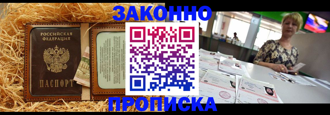временная регистрация для всех в Воронеже