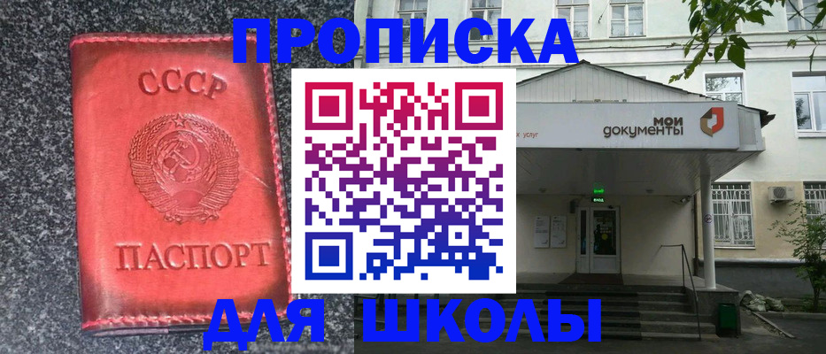 прописка поиск в Воронеже