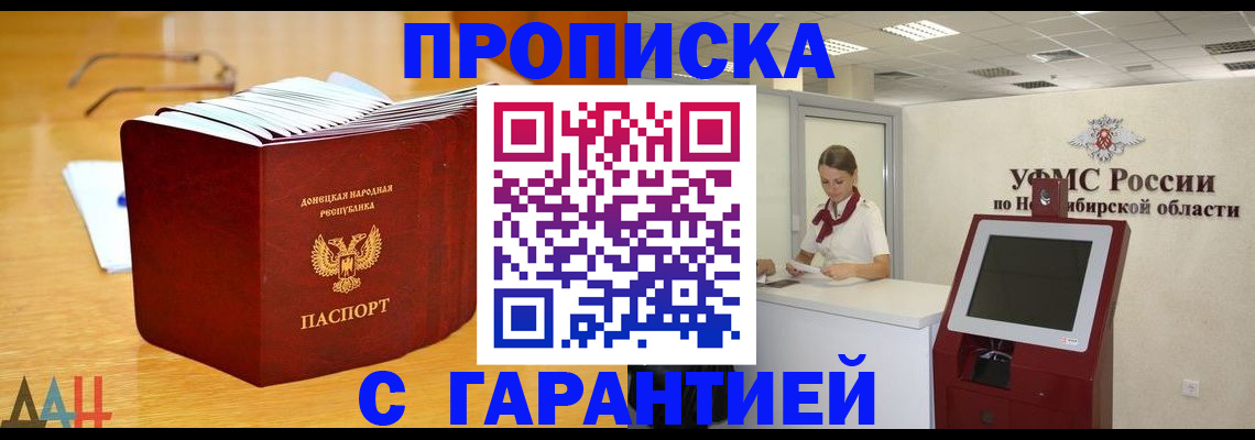 прописка иностранных граждан в Воронеже