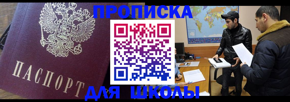 прописка гарантия в Воронеже