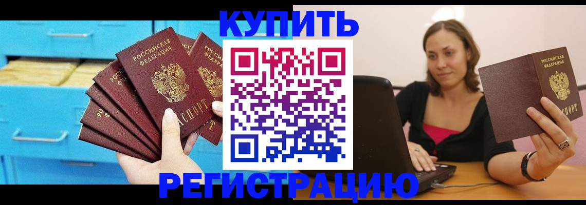 временная регистрация законно в Воронеже