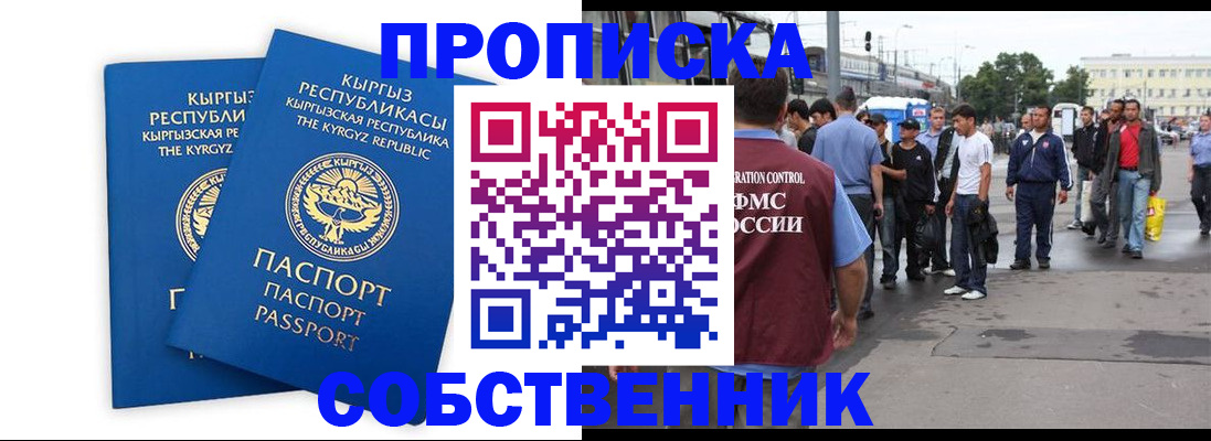 временная регистрация адрес в Воронеже